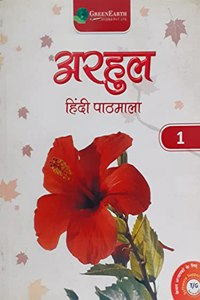 Green Earth Arhul Hindi Pathmala 1