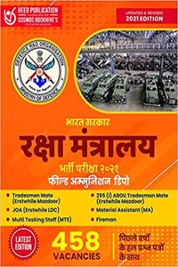 Ministry of Defence - Field Ammunition Depot Recruitment (Hindi Edition)