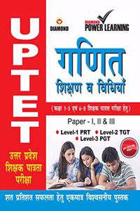 UPTET Previous Year Solved Papers for Ganit Va Shikshan Vidhiyan (उत्तर प्रदेश शिक्षक पात्रता प