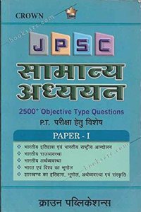 JPSC Samanya Adhdhyan