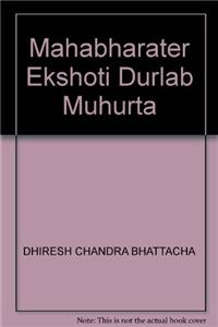 Mahabharater Ekshoti Durlab Muhurta