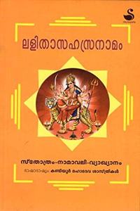 Lalithaasahasranaamam