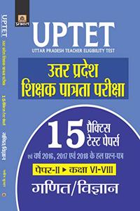 UPTET UTTAR PRADESH SHIKSHAK PATRATA PAREEKSHA PAPER-II: CLASS VI-VIII GANIT/VIGYAN (15 PRACTICE TEST PAPERS)