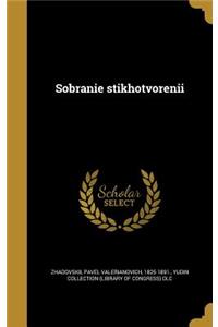 Sobranie stikhotvorenii