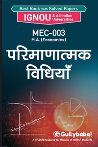 Mec-003 परिमाणात्मक विधियाँ