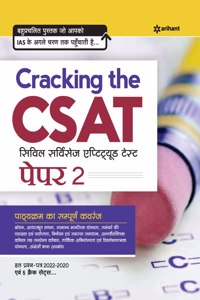 Cracking The CSAT (Civil Services Aptitude Test) Paper 2 Hindi