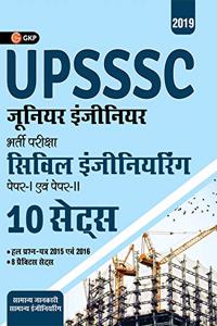 UPSSSC 2019 Junior Engineers Civil Engineering Paper I & II 10 Sets (8 Practice Papers & Solved Papers 2015 & 2016)