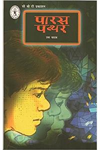 Paras Patthar (Hindi) (Childrens Book Trust, New Delhi)