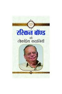 Ruskin Bond Ki Lokpriya Kahaniyan