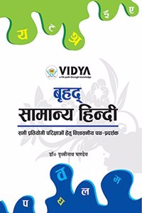 Vrahad Samanya Hindi