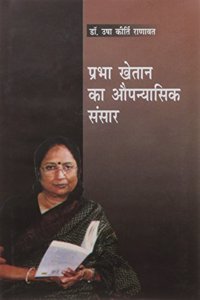 Prabha Khaitan Ka Aupanasik Sansar