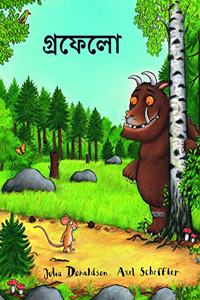 The Gruffalo (Bengali)