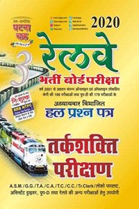 Railway Reasoning 2020 (2013-A)