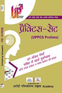 UPPCS PT Practice set (Hindi)