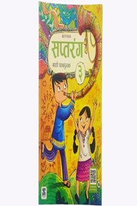 Marathi-Saptrang-TB-03-R