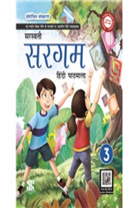 New Saraswati Sargam Textbook for Class 3 [Paperback] Saraswati