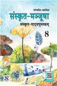 Sanskrit Manjusha Cbse Class 08: Educational Book (Sanskrit)