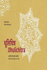 Dhulichitra - Folk Floor Designs of India