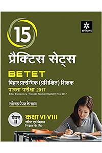 BTET Practice Sets V I-VIII Maths & Science 2017