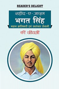 Biography of Shaheed Bhagat Singh: Revolutionary Leader & Freedom Fighter