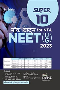 Super 10 Mock Tests for NTA NEET (UG) 2023 - 3rd Hindi Edition | Bhautik, Rasayan, Jeev Vigyan â€“ PCB | Optional Questions | 5 Statement MCQs | Mock Tests | 100% Solutions | Improve your Speed, Strike Rate & Score