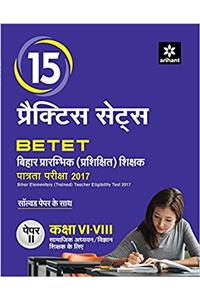 BTET Practice Sets Paper II Class VI-VIII Social Science 2017