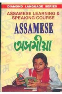 Assamese Learning & Speaking