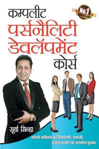 Complete Personality Development Course