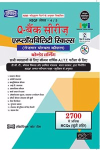 Asian (NSQF Level-4 & Level-5 Compliant) Question Bank Series Employability Skills (Blended Learning. Common for All Trades) For Annual A.I.T.T. Examination (Hindi)