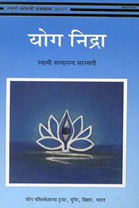 Yoga Nidra (Hindi)