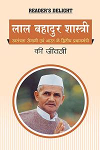 Biography of Lal Bahadur Shastri: Second Prime Minister of India