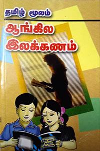 à®¤à®®à®¿à®´à¯� à®®à¯‚à®²à®®à¯� à®†à®™à¯�à®•à®¿à®² à®‡à®²à®•à¯�à®•à®£à®®à¯� (Tamil moolam Aangila Illakanam - Learn English Grammar through Tamil)