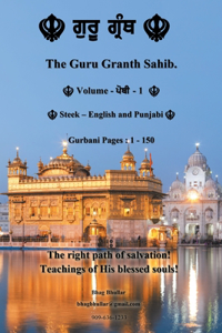 Guru Granth Sahib (Volume - 1)