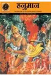 Hanuman