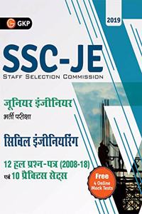 SSC (CPWD/CWC/MES) Junior Engineers 2019 - Civil Engineering - 12 Solved & 10 Practice Sets