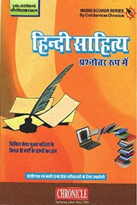Hindi Sahitya Prashnottar Roop Mein