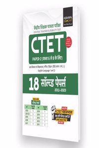 Examcart CTET Paper 2 (Class 6 to 8) 18 Solved Papers For 2023 Exam in Hindi