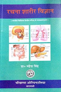 RACHANA SARIRA (SET OF 2 VOLUMES)