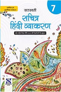 New Saraswati Sachitra Hindi Vyakaran Class 7 (Revised Edition 2022)