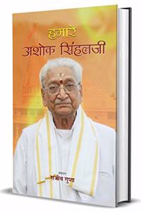 Hamare Ashok Singhalji (Hindi)