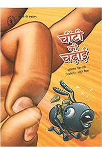 Cheenti Ki Chadai (Hindi) (Childrens Book Trust, New Delhi)