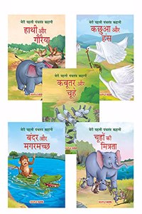 Panchatantra Story (Hindi) (Set of 5 Books) - Colourful Story Books for Kids - Animal tales from Ancient India - The Turtle and the Swan, The Monkey ... The Friendly Rats, The Pigeons and the Rats