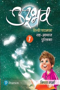 Udbhav 7: Hindi Pathmala by Pearson for Class 7