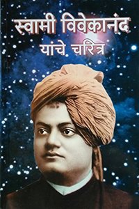 Swami Vivekanand yaychi charitra