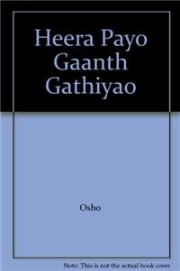 Heera Payo Gaanth Gathiyao