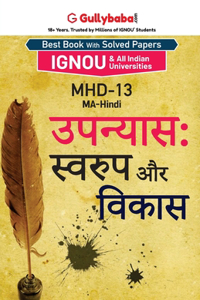 Mhd-13 &#2313;&#2346;&#2344;&#2381;&#2351;&#2366;&#2360;: &#2360;&#2381;&#2357;&#2352;&#2369;&#2346; &#2324;&#2352; &#2357;&#2367;&#2325;&#2366;&#2360;