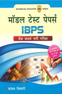 Model Test Papers IBPS : Bank Clerk Entrance Examination