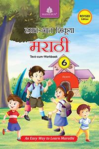 Hasat-Gaat Shiquya Marathi 6