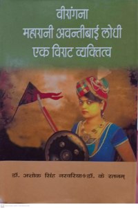 Virangana Maharani Avantibai Lodhi Ek Virat Vyaktitav (Hindi)i By Dr. A.S. Narvariya/Dr.K. Ratnam