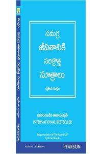 Rules Of Life (Telugu)